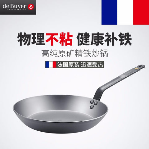 Image of de Buyer Beeswax-Coated Iron Fry Pan