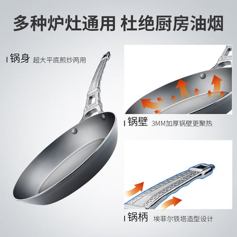 Image of de Buyer Eiffel Tower Collection Beeswax-Coated Iron Fry Pan