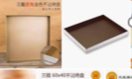 Image of Cuisipro Square Non-Stick Baking Pan, 28 cm – image 4